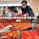 乌苏疫情高分险地区在哪/乌苏有疫情吗