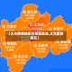 【义乌疫情地区在哪些区域,义乌是否疫区】
