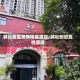 郭杜地区疫情隔离酒店/郭杜附近高档酒店