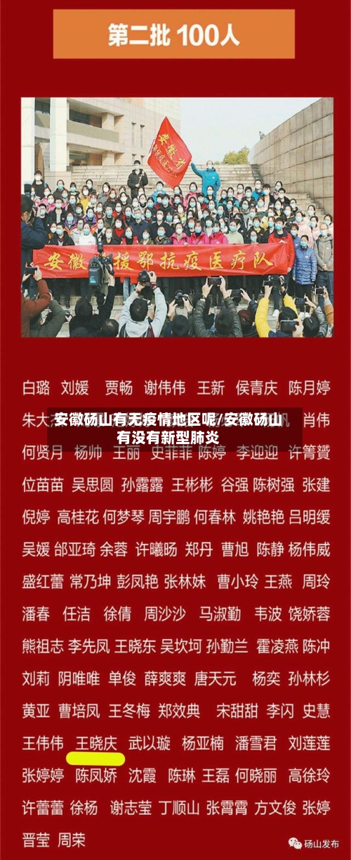 安徽砀山有无疫情地区呢/安徽砀山有没有新型肺炎-第1张图片