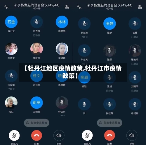 【牡丹江地区疫情政策,牡丹江市疫情政策】-第3张图片