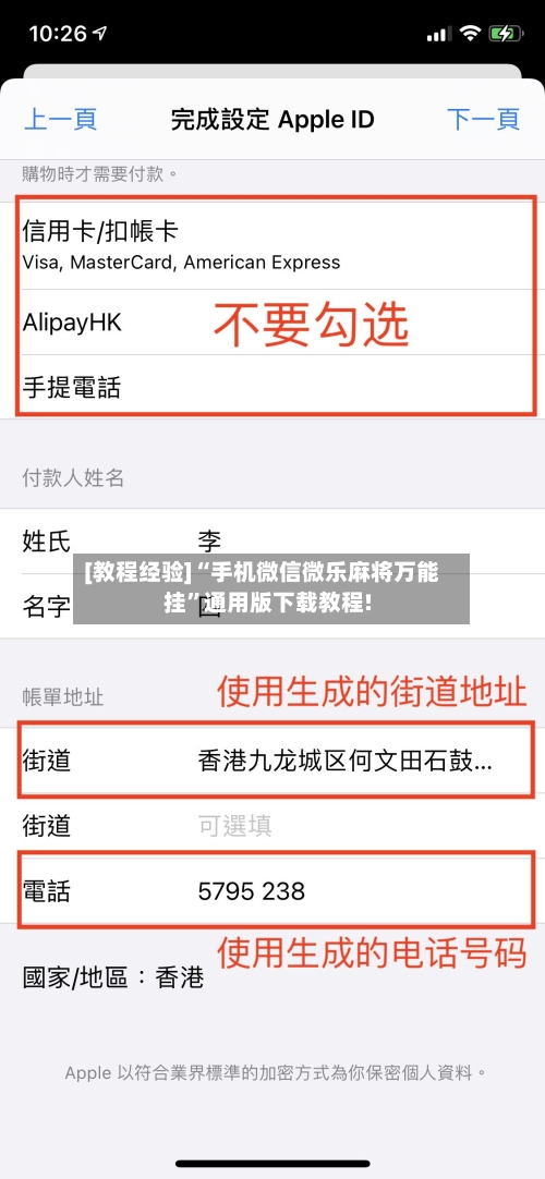 [教程经验]“手机微信微乐麻将万能挂	”通用版下载教程!-第1张图片
