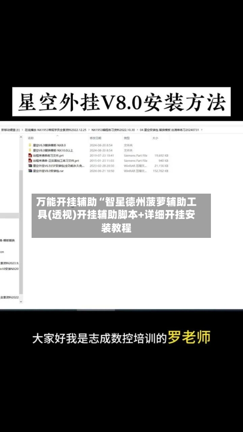 万能开挂辅助“智星德州菠萝辅助工具(透视)开挂辅助脚本+详细开挂安装教程-第1张图片