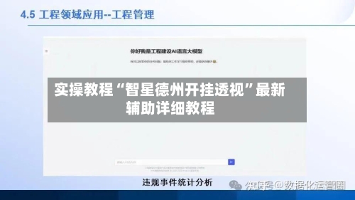 实操教程“智星德州开挂透视	”最新辅助详细教程-第2张图片