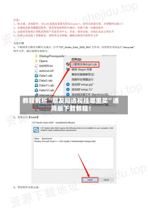 教程解析“朋友局透视挂哪里买”通用版下载教程！-第3张图片