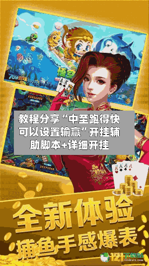 教程分享“中至跑得快可以设置输赢	”开挂辅助脚本+详细开挂-第2张图片