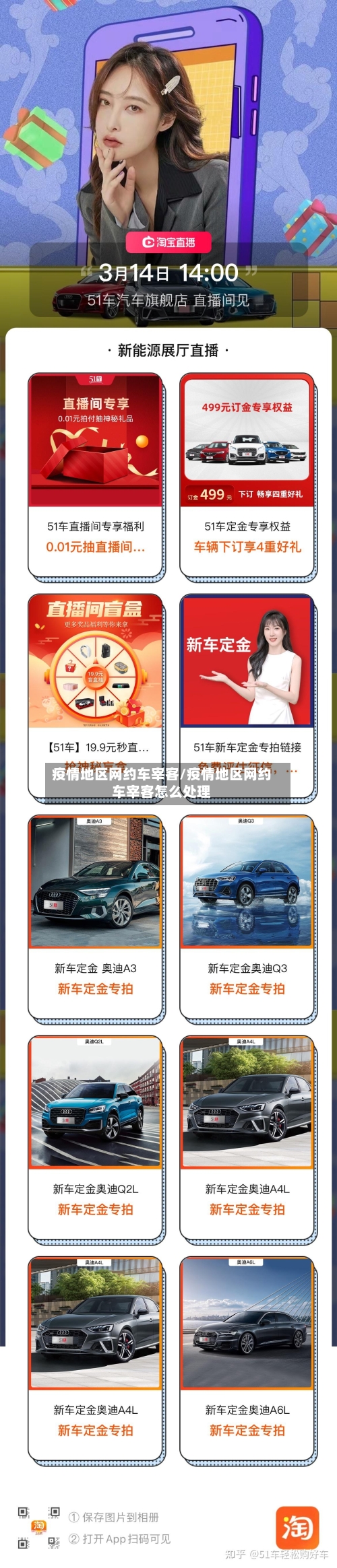 疫情地区网约车宰客/疫情地区网约车宰客怎么处理-第1张图片