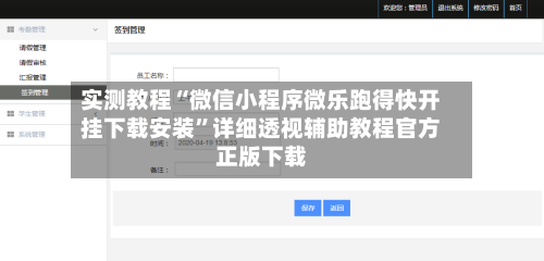 实测教程“微信小程序微乐跑得快开挂下载安装	”详细透视辅助教程官方正版下载-第2张图片