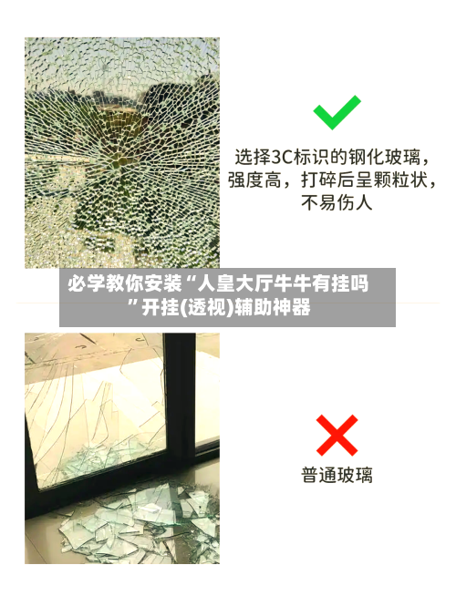 必学教你安装“人皇大厅牛牛有挂吗	”开挂(透视)辅助神器-第1张图片