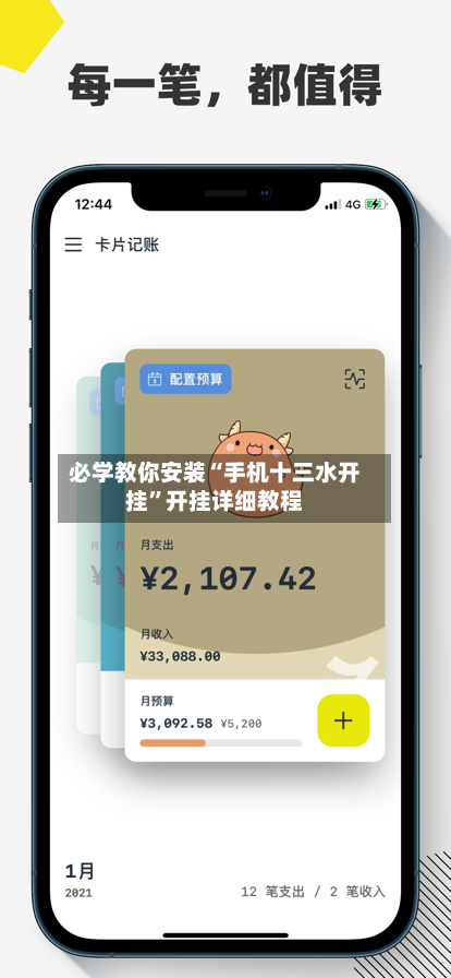 必学教你安装“手机十三水开挂	”开挂详细教程-第2张图片