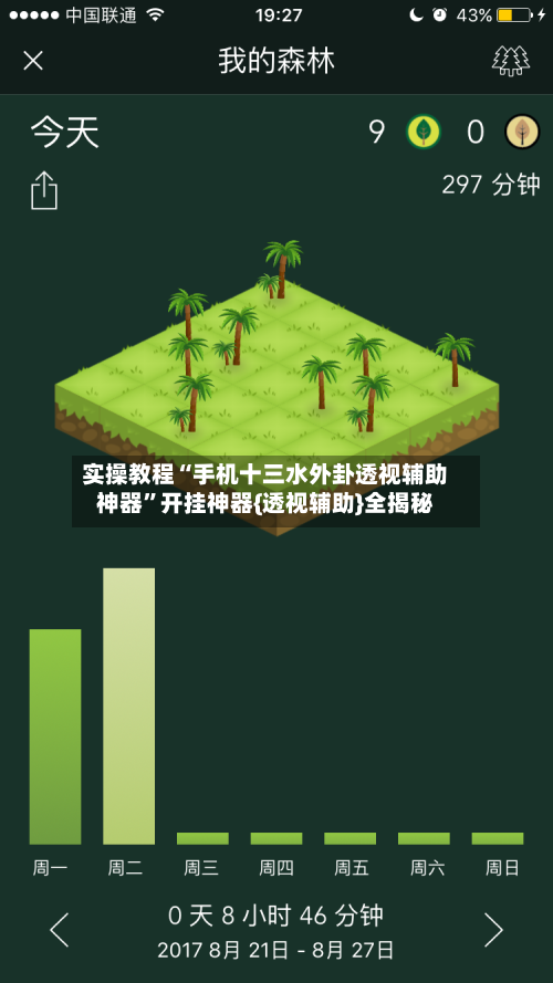 实操教程“手机十三水外卦透视辅助神器	”开挂神器{透视辅助}全揭秘-第1张图片