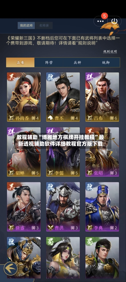 教程辅助“博雅地方棋牌开挂教程”最新透视辅助软件详细教程官方版下载-第2张图片