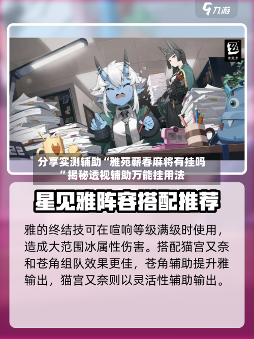 分享实测辅助“雅苑蕲春麻将有挂吗	”揭秘透视辅助万能挂用法-第2张图片