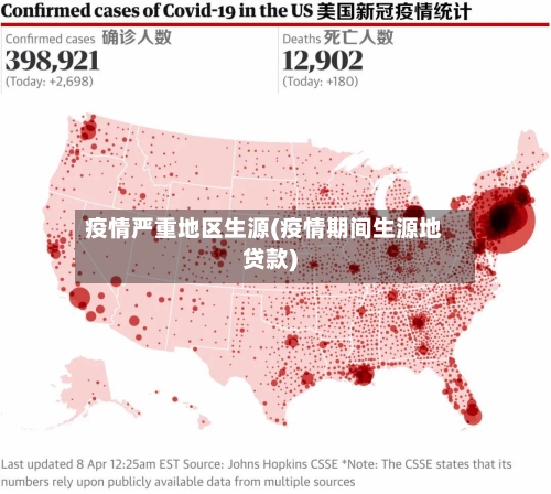 疫情严重地区生源(疫情期间生源地贷款)-第2张图片