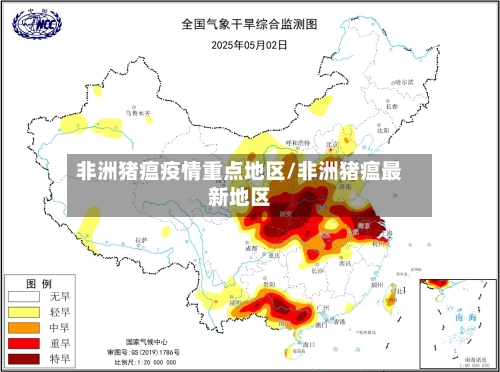非洲猪瘟疫情重点地区/非洲猪瘟最新地区-第3张图片
