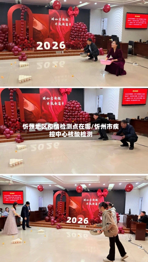 忻州地区疫情检测点在哪/忻州市疾控中心核酸检测-第3张图片